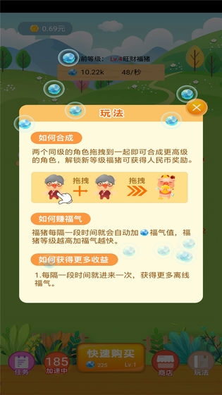 阳光养猪场红包版免广告：让你享受更纯净的养猪游戏体验