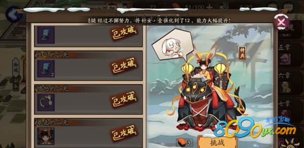 阴阳师山兔大暴走阵容攻略：如何搭配最佳队伍获取高分