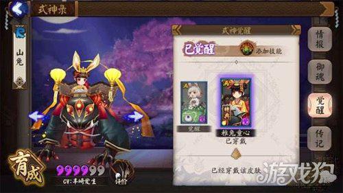 挑战阴阳师山兔大暴走竞速10层：决战神秘关卡，揭示胜利秘诀