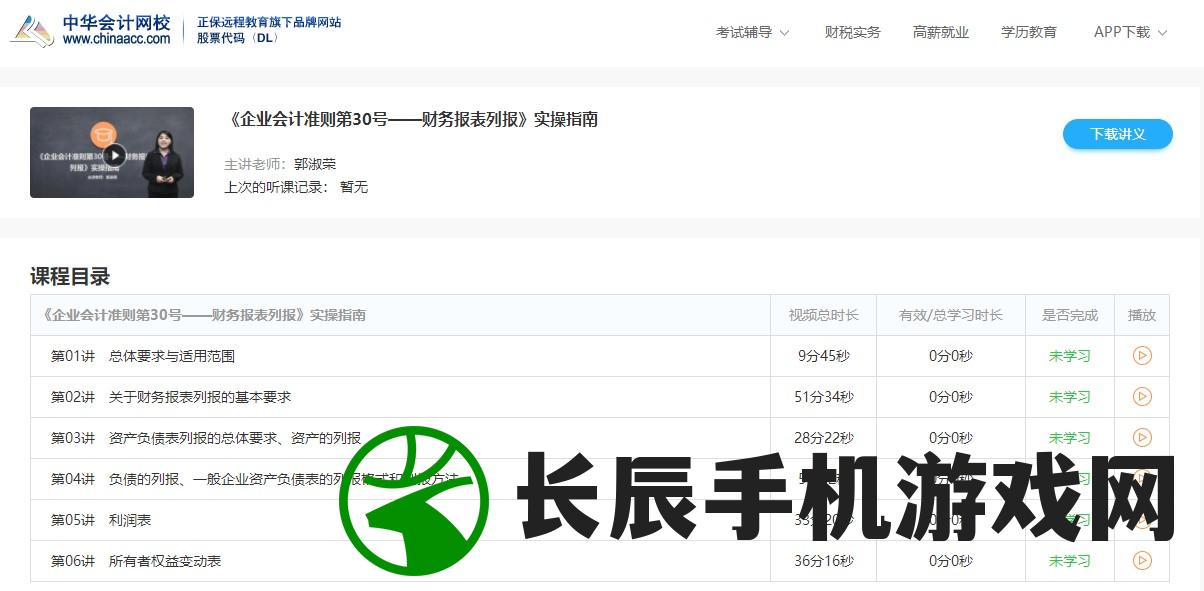 今晚澳门六开彩开奖结果和查询,掌握趋势轻松应对市场变化_学习集.9.519