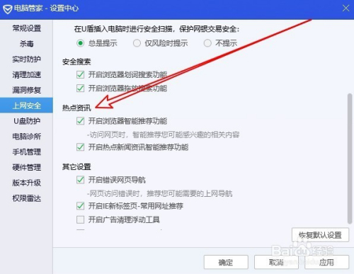 如何操作关闭电脑安全管家？详细步骤解析20个字