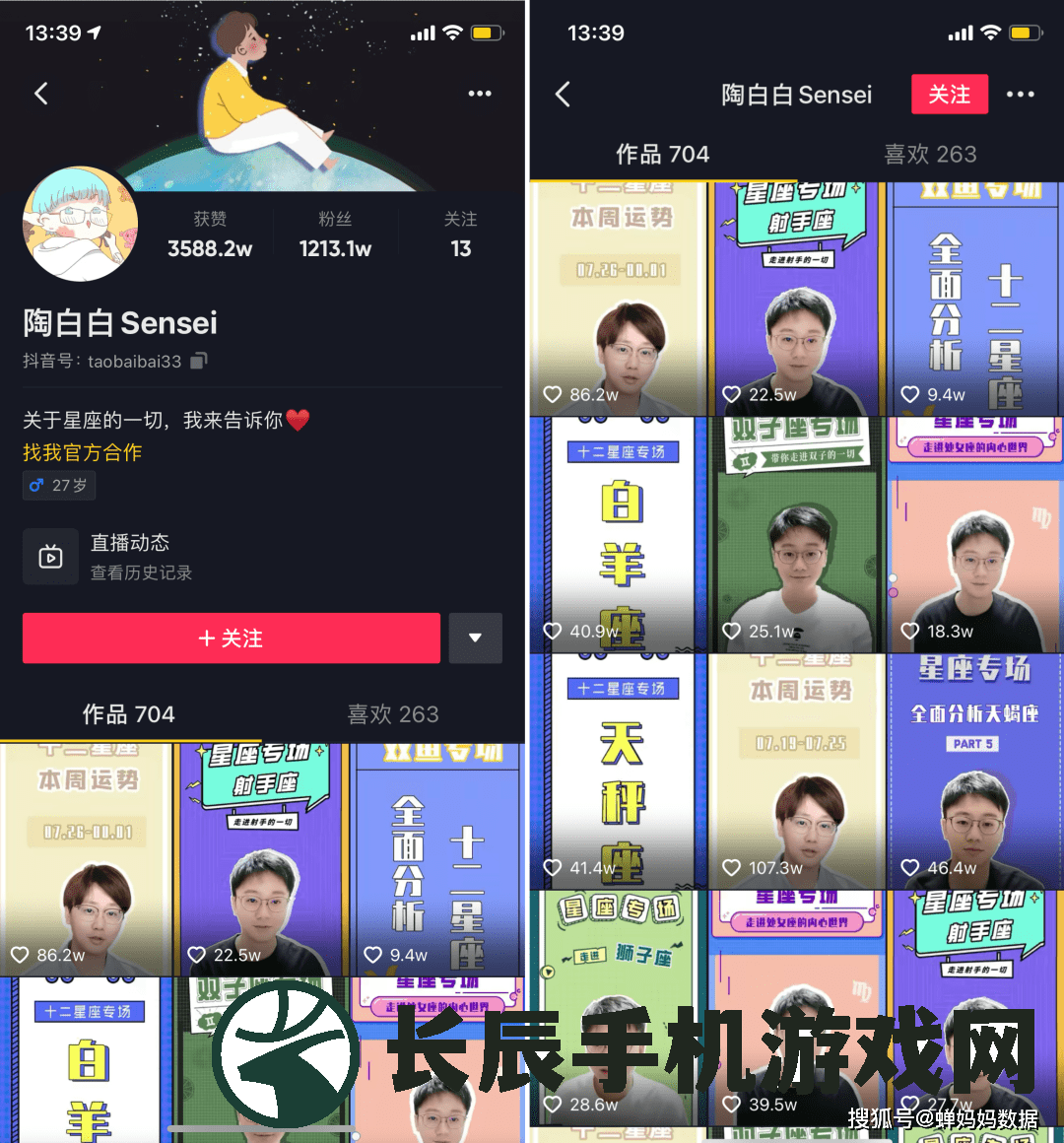 在这些最佳在线电脑免费算命网站中探寻你的命运和未来