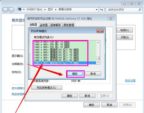 电脑屏幕分辨率设置教程：如何调节以达到最合适的视觉体验?