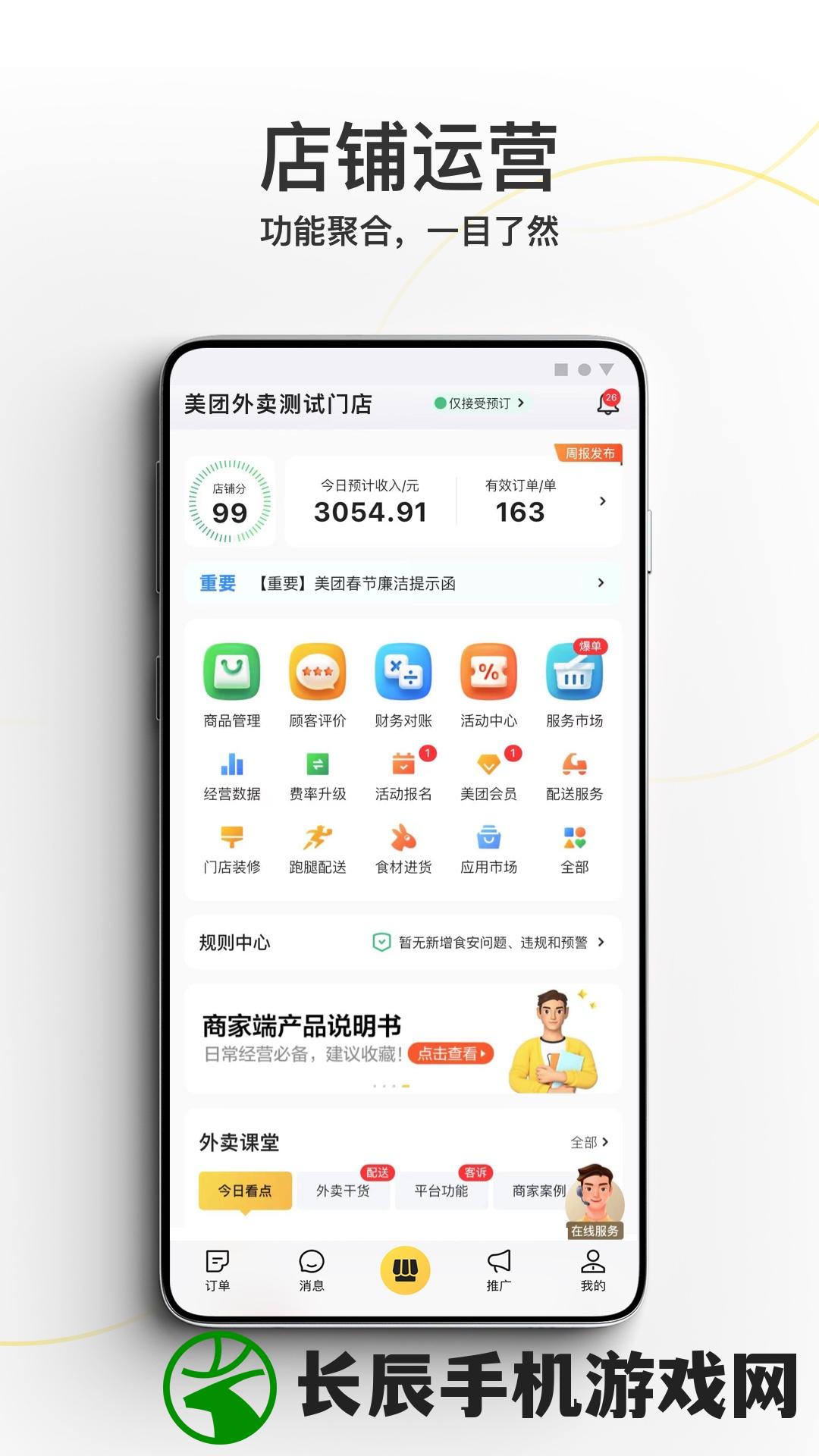 详解如何在电脑版美团外卖商家版软件中安全快速退出登录