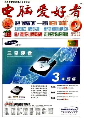 电脑爱好者是否应该阅读工程科技期刊? 对其价值的深入探讨