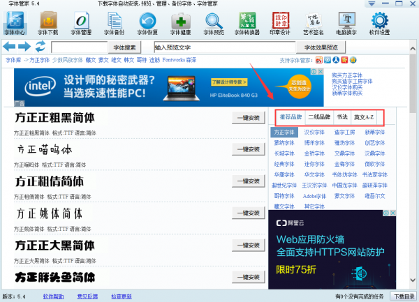 查找你喜爱的设计：字体免费的软件推荐及使用教程