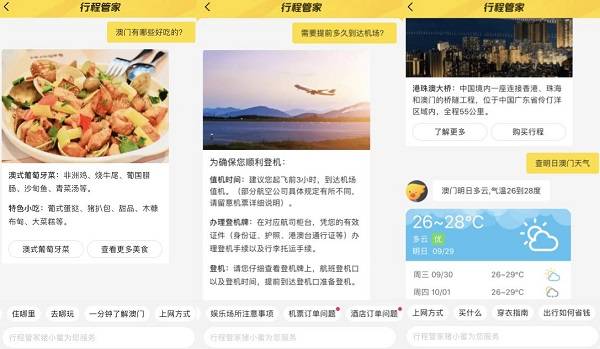 347期澳门一码一肖一特一中表现如何？