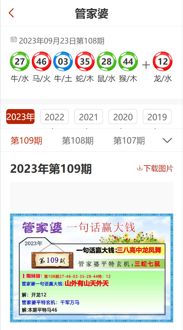 新澳门精准资料大全管家婆料7456,经典案例解释落实_特供版.6.622