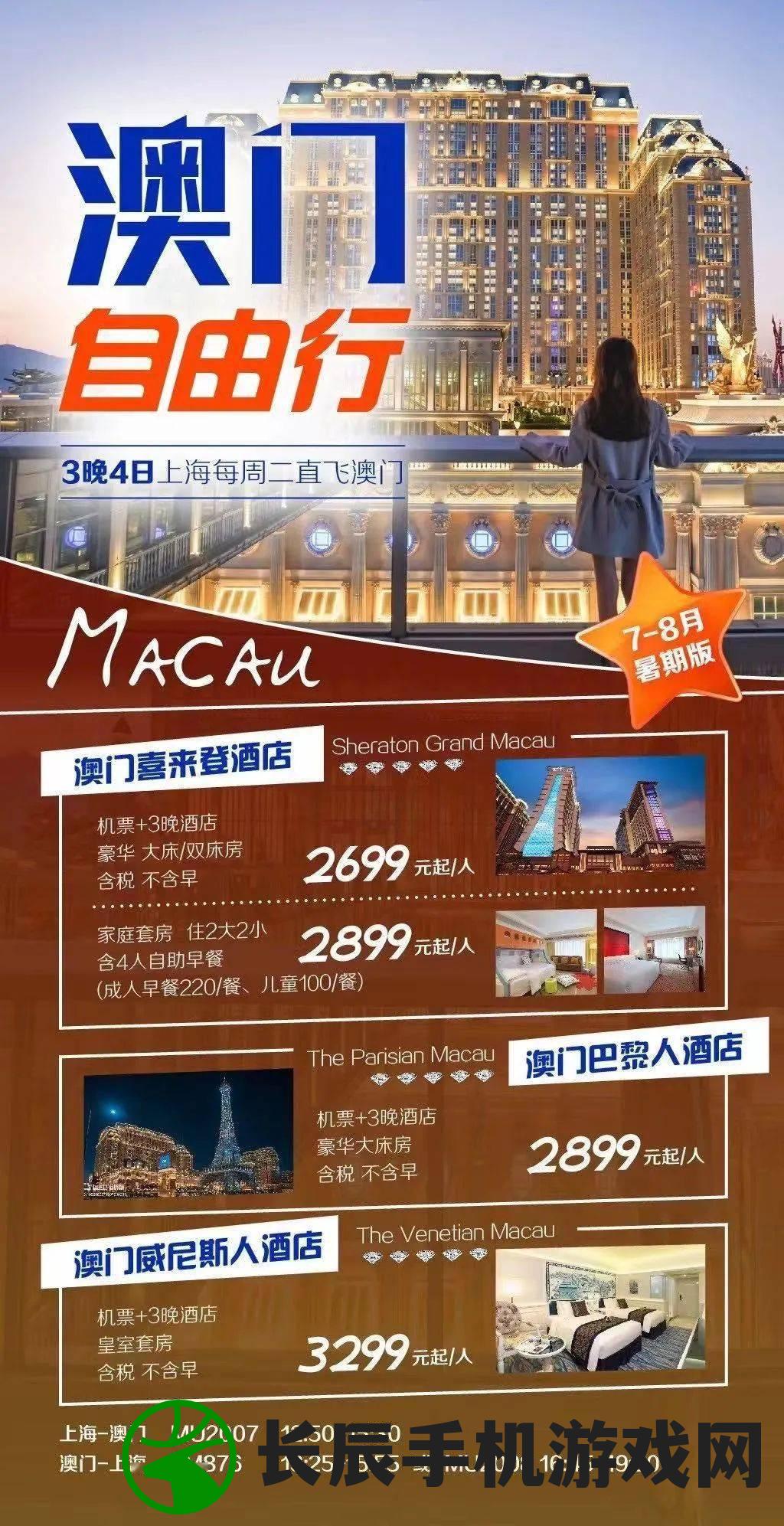 新澳天天开奖资料大全最新54期198期,探索澳门魅力与文化风情_激发集.4.810