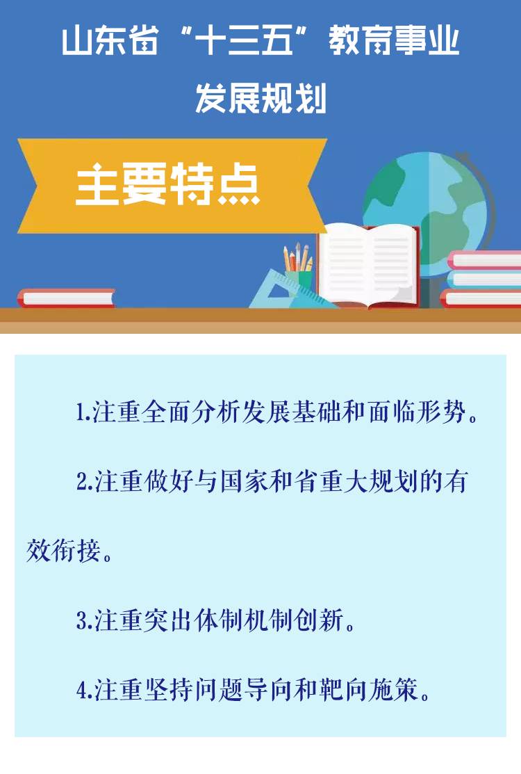 2024澳门今晚开什么生肖,权威分析解释落实_教育款.1.211