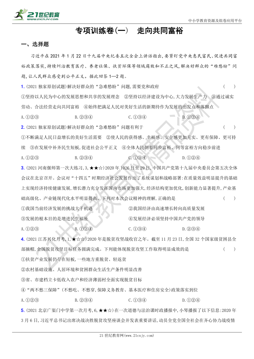 溴门一肖一码精准100王中王7456,统计数据解释落实_精英版8.193