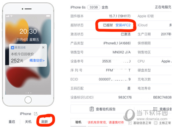 4949澳门免费资料大全特色,精细分析解释落实_网红版IOS.5.240