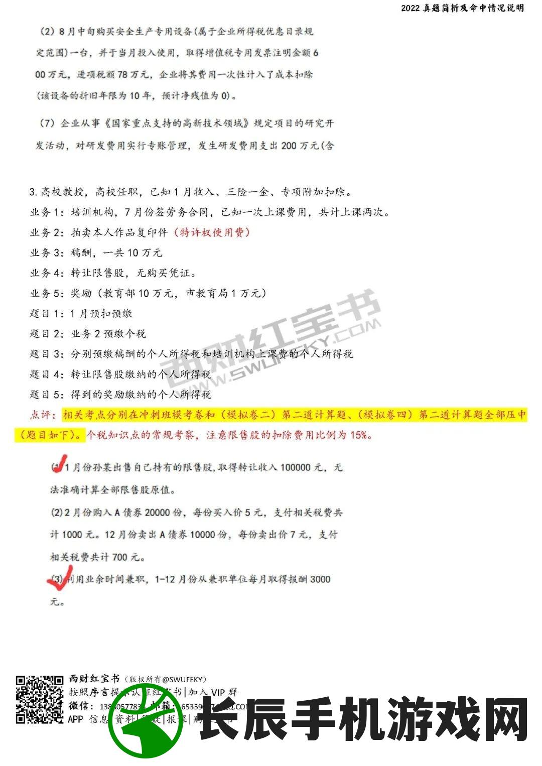 一码一肖100%精准的评论,定量解答解释落实_Deice.3.196
