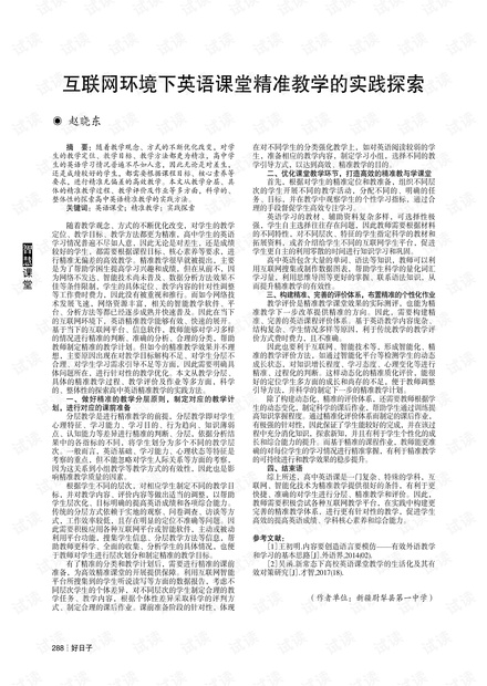 新澳精准资料期期精准,探索语言中动态词汇的意义_iPad.9.839