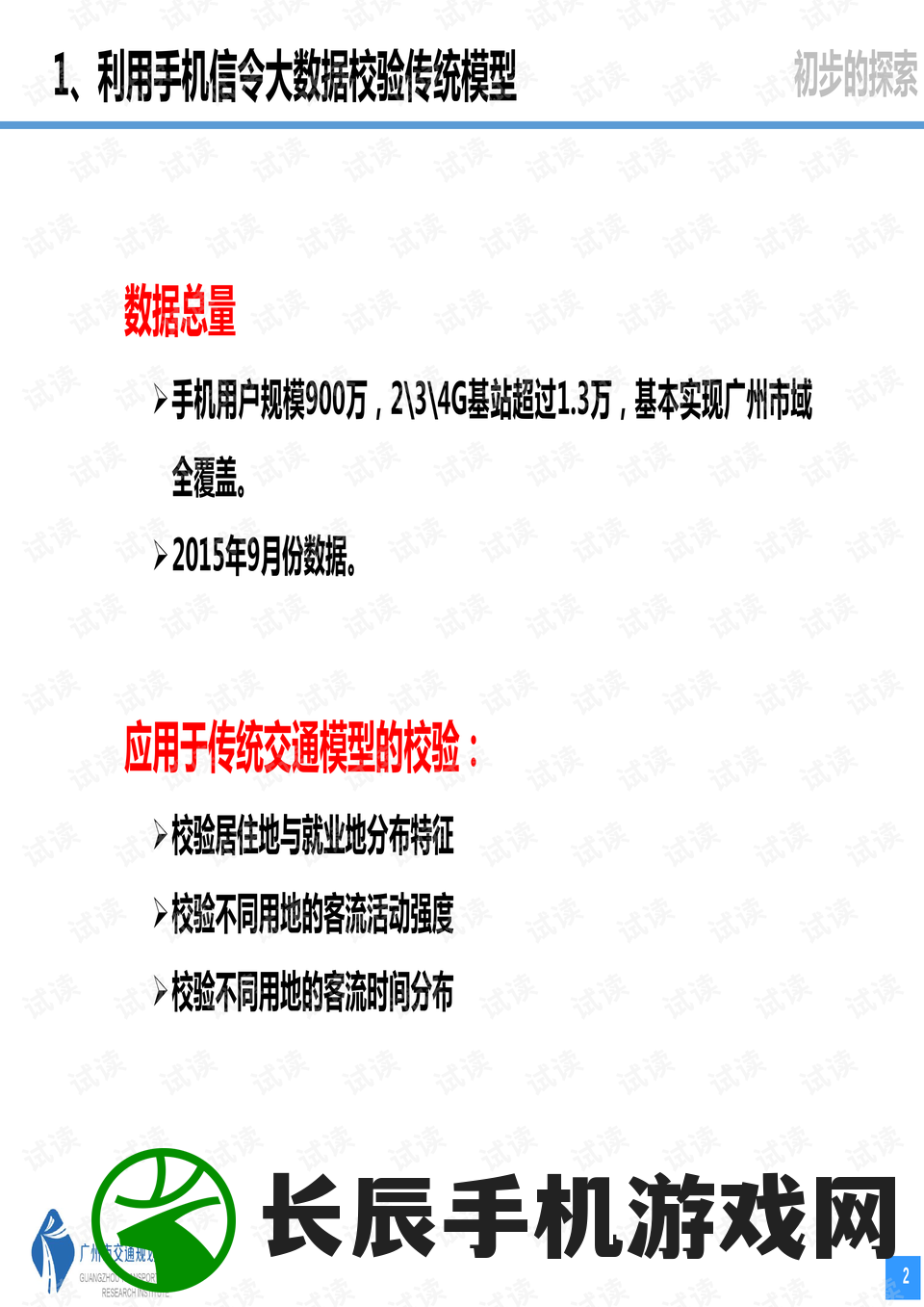2024年新澳门免费资料,科学研究解释落实_网红版IP.9.620