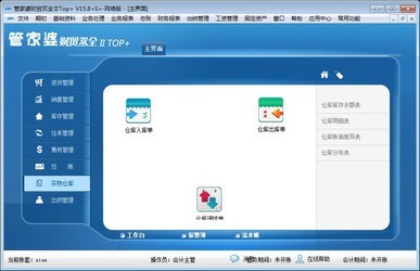 管家婆正版管家,实时更新解释落实_未来版THE.0.552