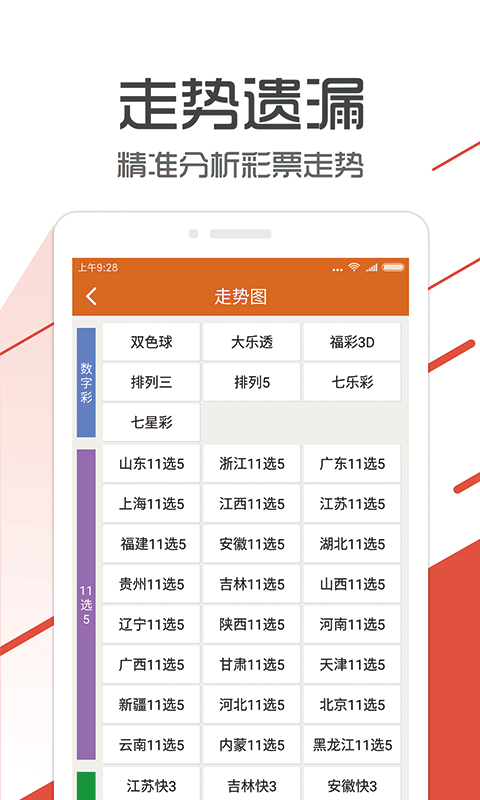 管家婆一码一肖管家婆,探讨2024年的新方法与趋势_高级款.8.26