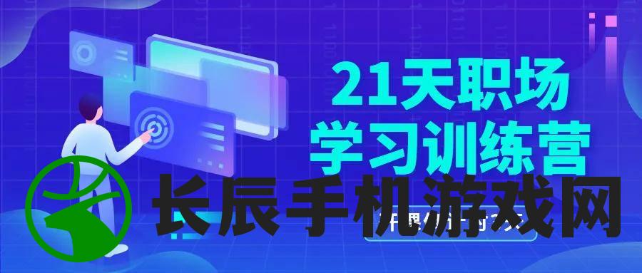 探寻新澳门免费精准龙门客栈198期：揭秘其中的千万赢利秘籍