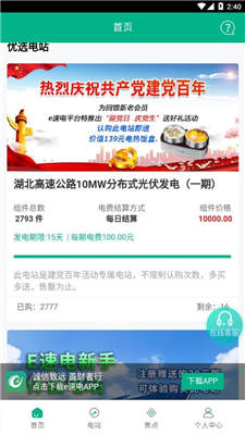 新澳彩管家婆：专业投注平台，助您挖掘财富潜力，实现梦想！