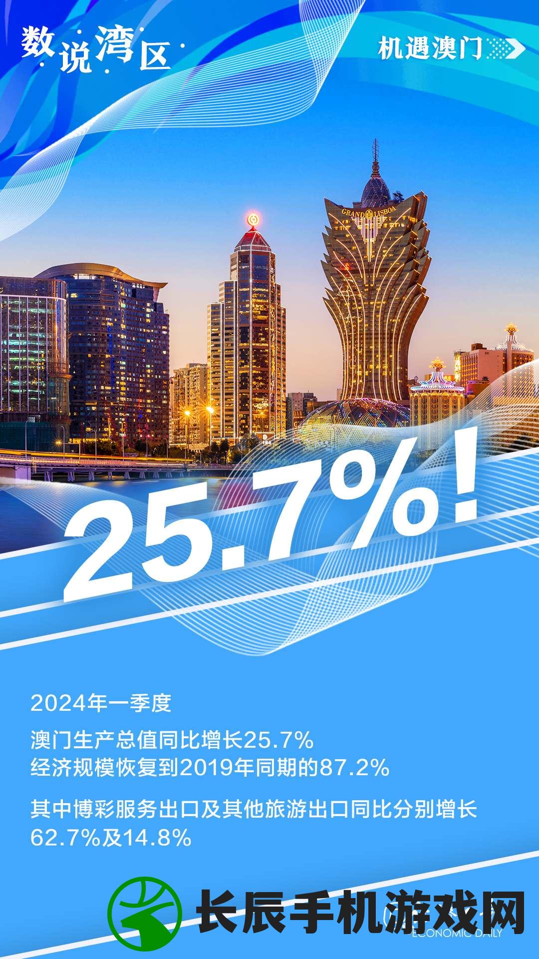最新澳门正版资料大揭秘，新澳新奥门数据更新，详细内容全揭露