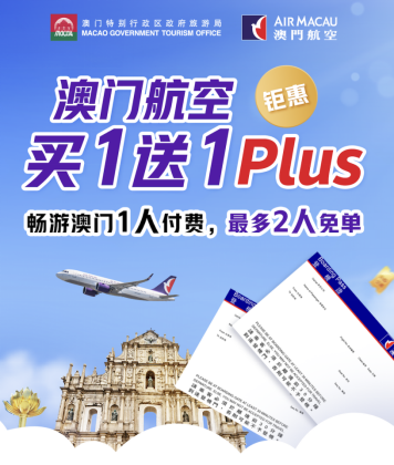 揭秘2023新澳门资料大全-全方位了解未来澳门的信息和资讯