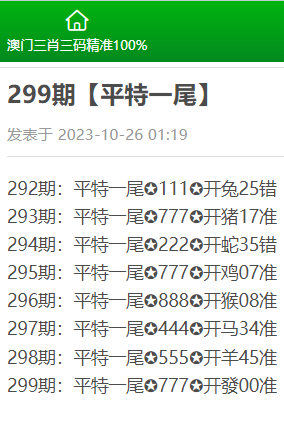 绝对不容错过！澳门三肖三码精准100%黄大仙大师指点江山，稳赢不负您期待！