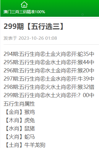 绝对不容错过！澳门三肖三码精准100%黄大仙大师指点江山，稳赢不负您期待！