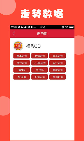 探索澳门资料免费大全198期，获取最新最全资料，投注有保障！