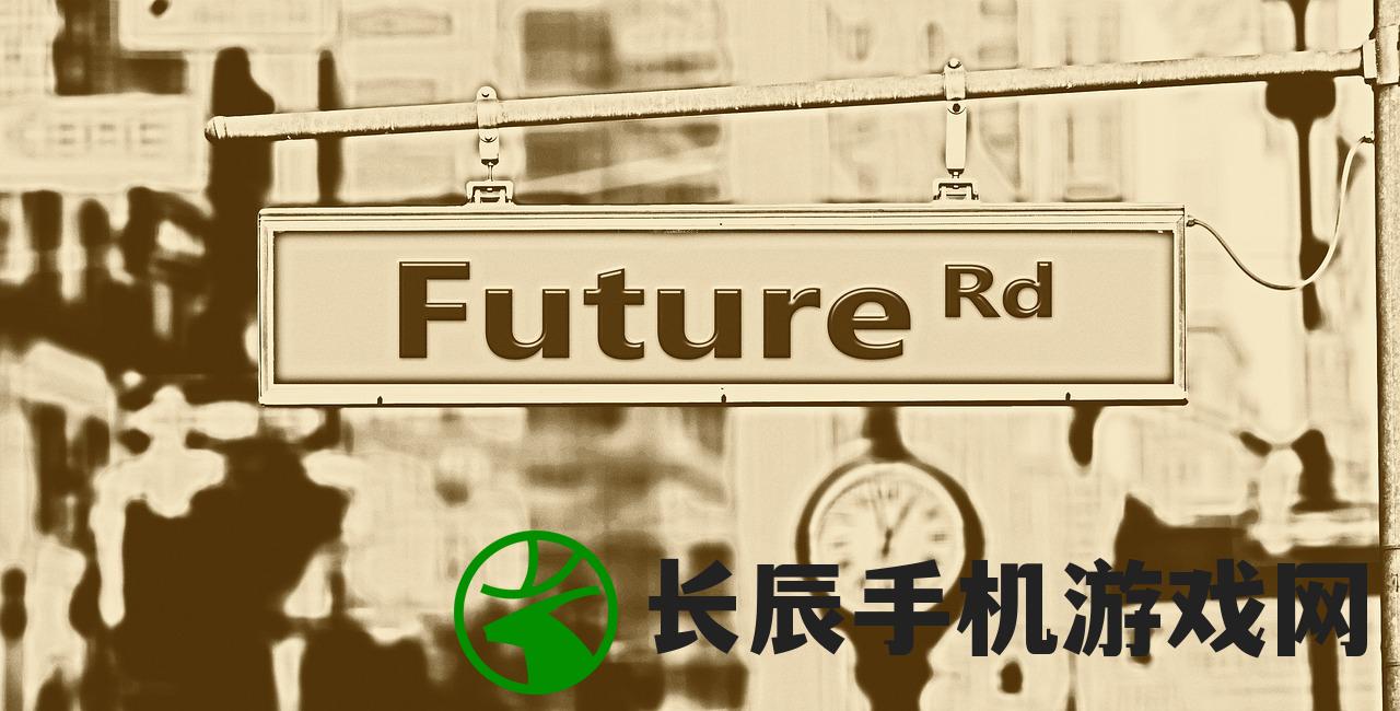 探讨2024年澳门最新正版免费大全7456: 了解最新的趋势和游戏选择