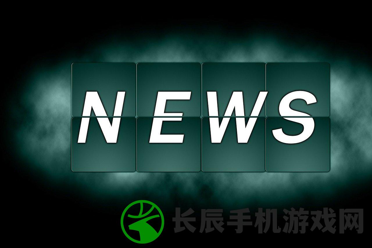 澳门正版资料免费大全新闻7456：最新资讯汇总，精彩内容免费阅览体验
